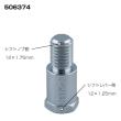 口径変換アダプター 12 x 1.75・12 x 1.25 [506374]