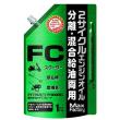 2サイクルエンジンオイル 分離・混合給油両用 FC パウチ
