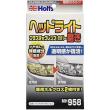 ヘッドライトポリッシュ MH958