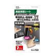 多機能液晶保護シート 7インチワイド用 [VP99]
