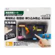 多機能液晶保護シート 9インチワイド用 [VP118]