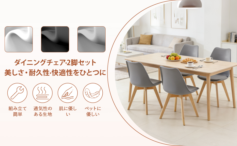 ダイニングチェア 2脚 天然木脚 デスクチェア クッション付き 広い座面