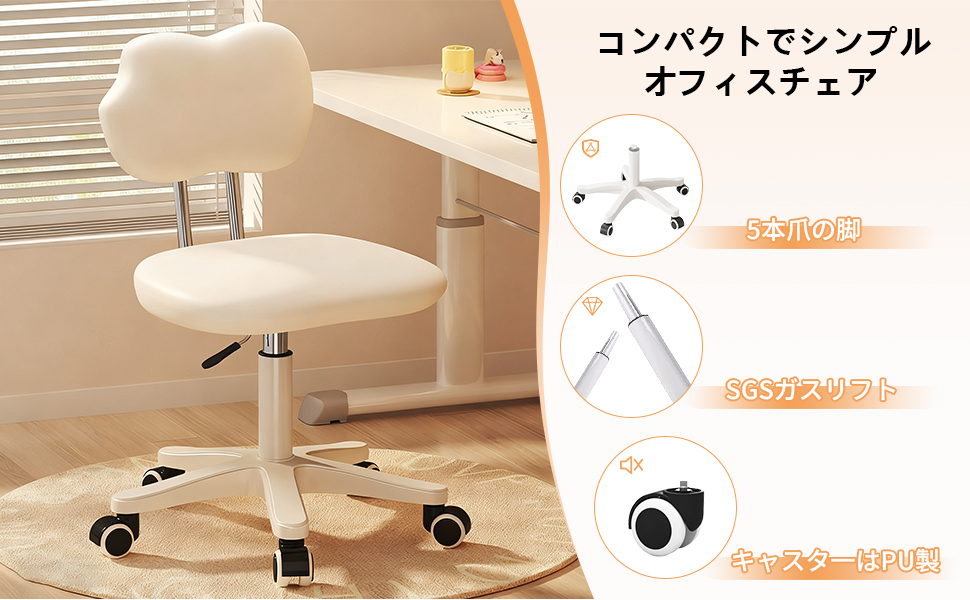 オフィスチェア 白 デスクチェア コンパクト パソコンチェア PU 楽天市場】【600円OFFクーポン配布中】オフィスチェア デスクチェア