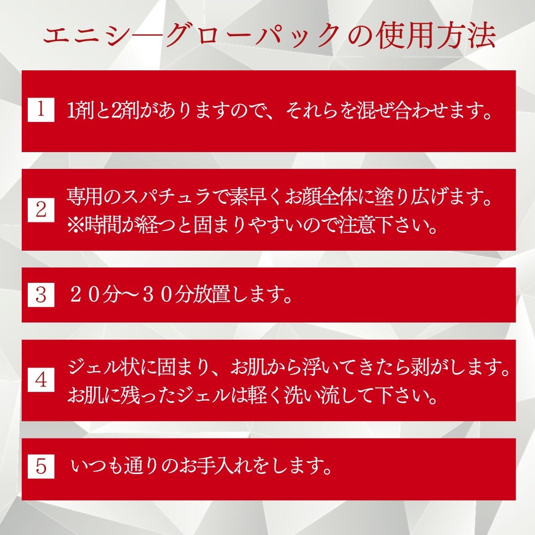 エニシーグローパック 正規品 10回分 エニシー 炭酸ガスパック フェイシャルジェルパック