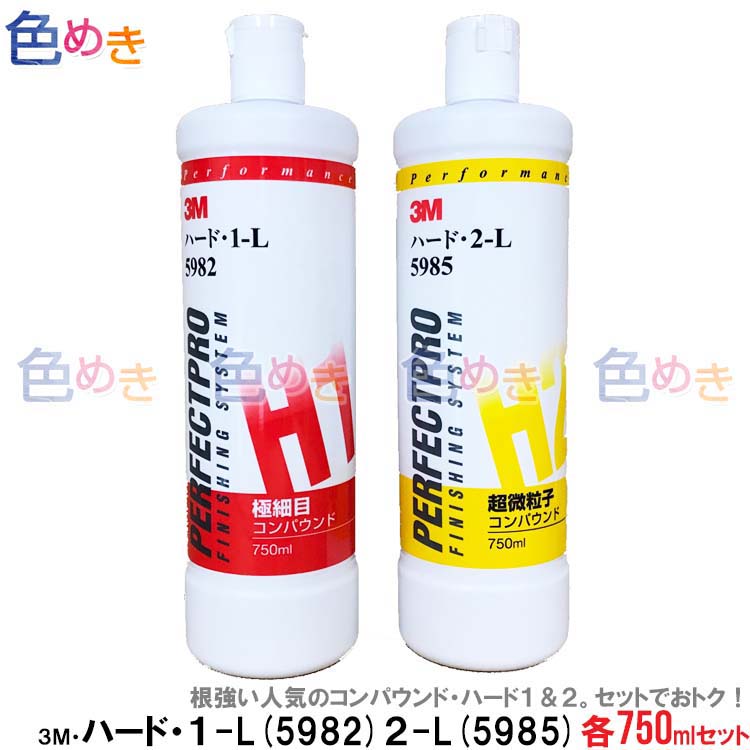 3M 5982 ハード1-L 750ml スリーエム コンパウンド 極細目