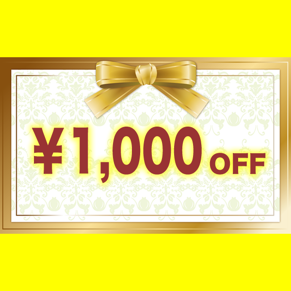 ネットショップ アイアンピースの「1000円offクーポン」のクーポン