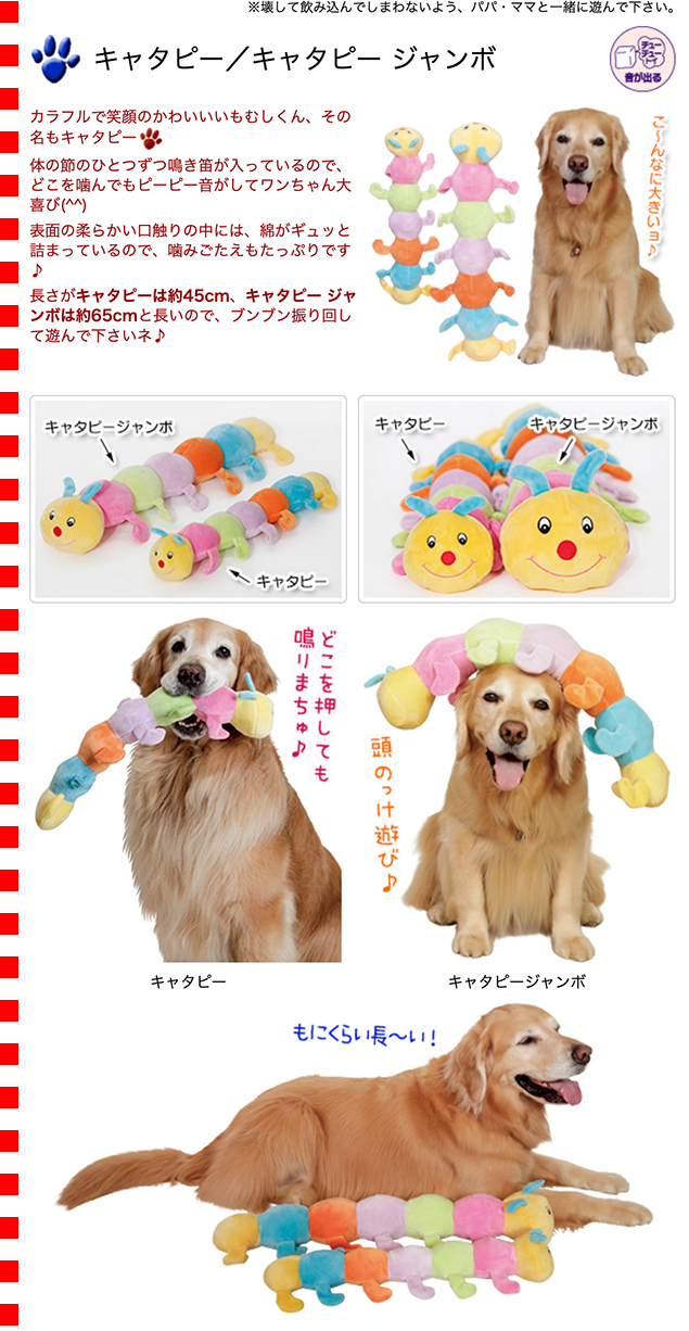 キャタピー　20枚 キャタピー（62622） : 大型犬用品専門店 アイアンバロン - 通販