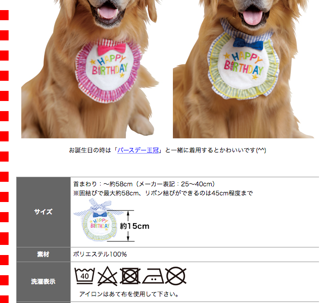 ハッピースタイ（犬用） : 大型犬用品専門店 アイアンバロン - 通販