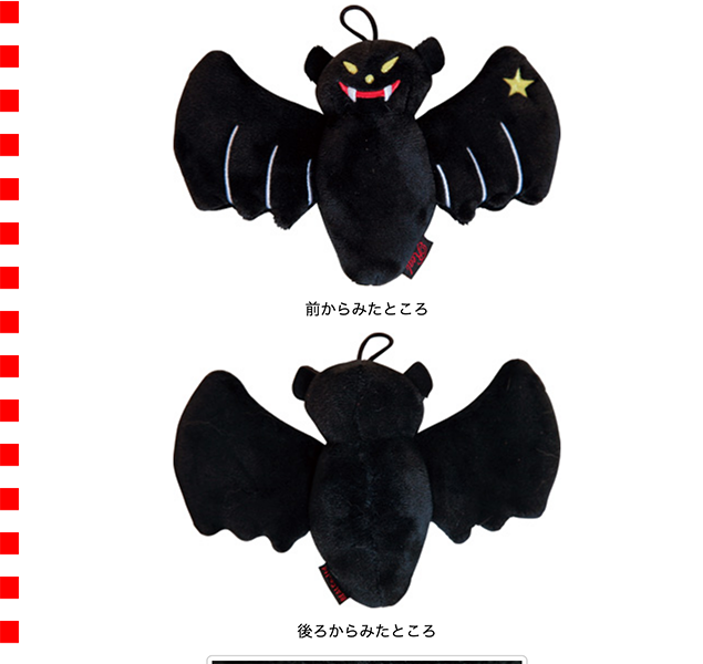 楽天市場】コウモリのおもちゃ ハロウィン 蝙蝠 こうもり