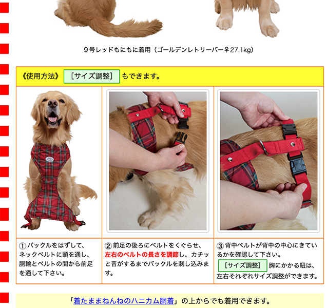 PomPreece（ポンポリース） （大型犬用・9号）スーパーハーネス
