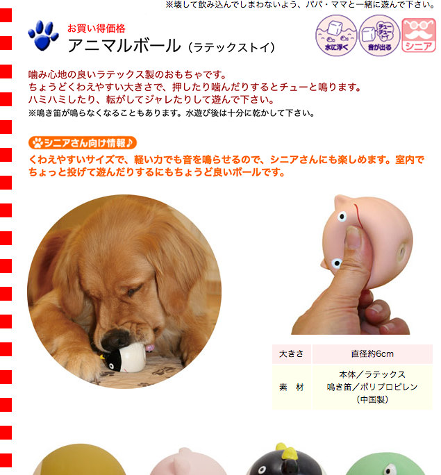 訳ありセール格安） 犬用おもちゃ 犬用ボール いぬ 噛む玩具 噛む