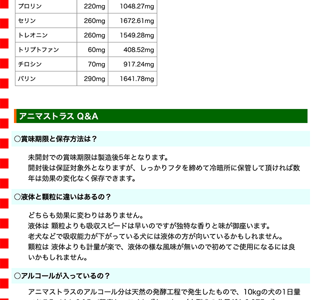 アニマストラス【液体】1L（ハーブ酵母食品 ANIMA STRATH）（63318