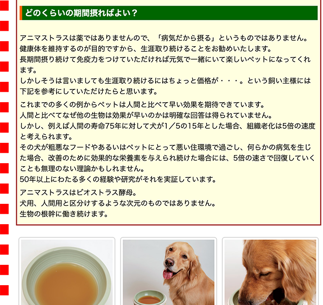 アニマストラス アニマストラス【液体】1L（ハーブ酵母食品 ANIMA