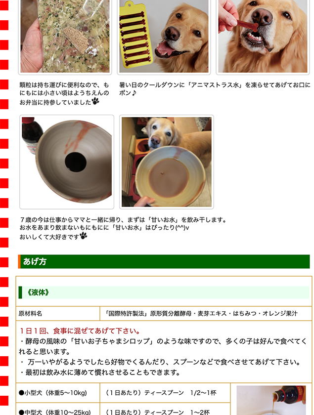 アニマストラス アニマストラス【液体】250ml（ハーブ酵母食品 ANIMA