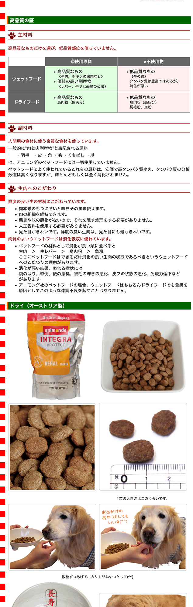 アニモンダ 腎臓ケア（犬用ドライ）animonda INTEGRA PROTECT