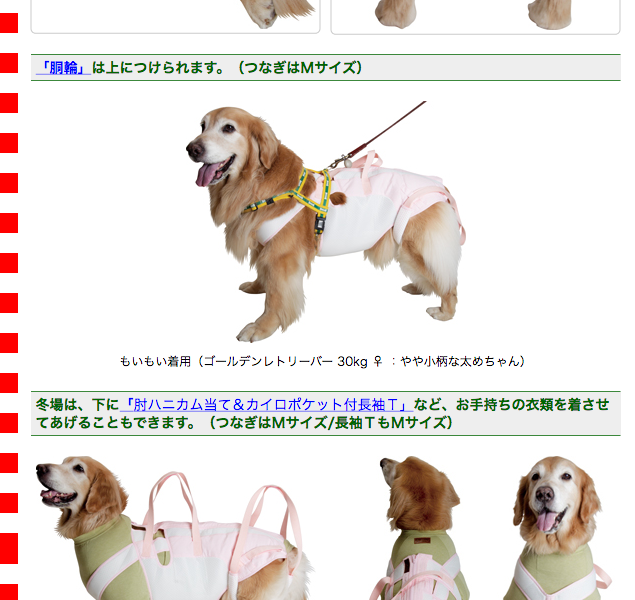 大型犬用介護用品）後脚付 着たままねんねのハニカムつなぎ : asbpb