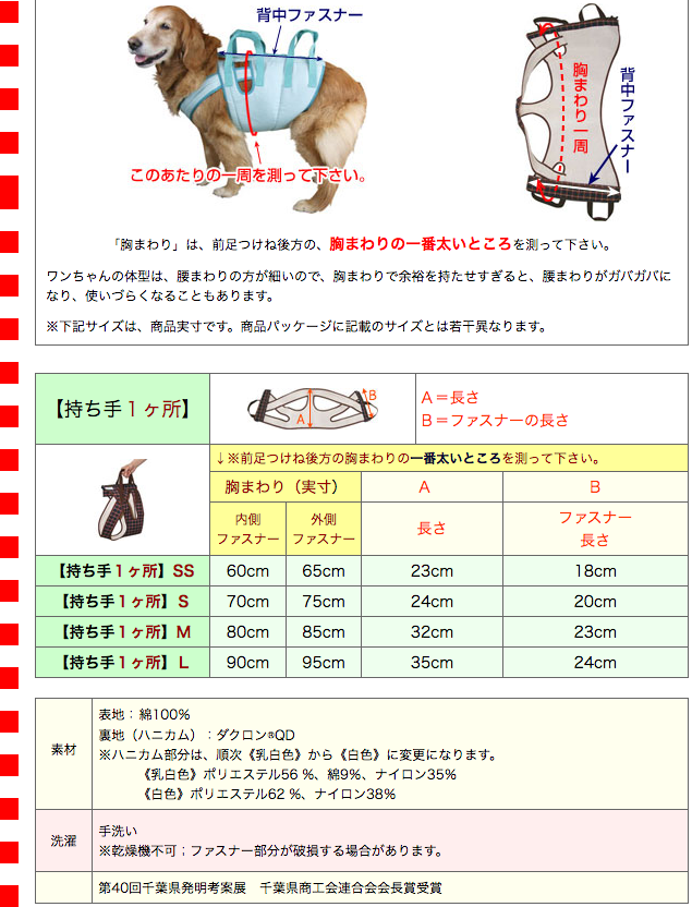 （大型犬用介護用品）着たままねんねのハニカム胴着 持ち手1ヶ所