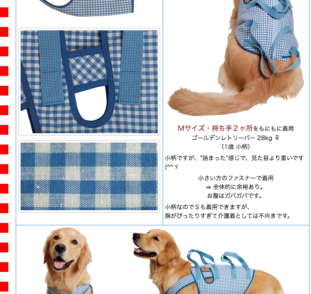 大型犬用介護用品）着たままねんねのハニカム胴着 : assistantband