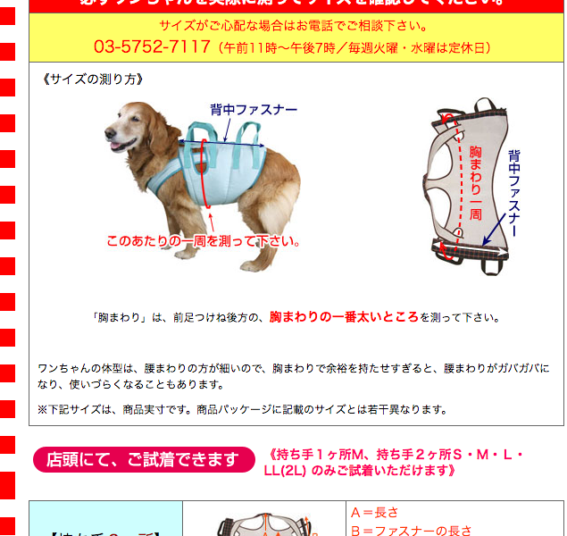 大型犬用介護用品）着たままねんねのハニカム胴着 : assistantband