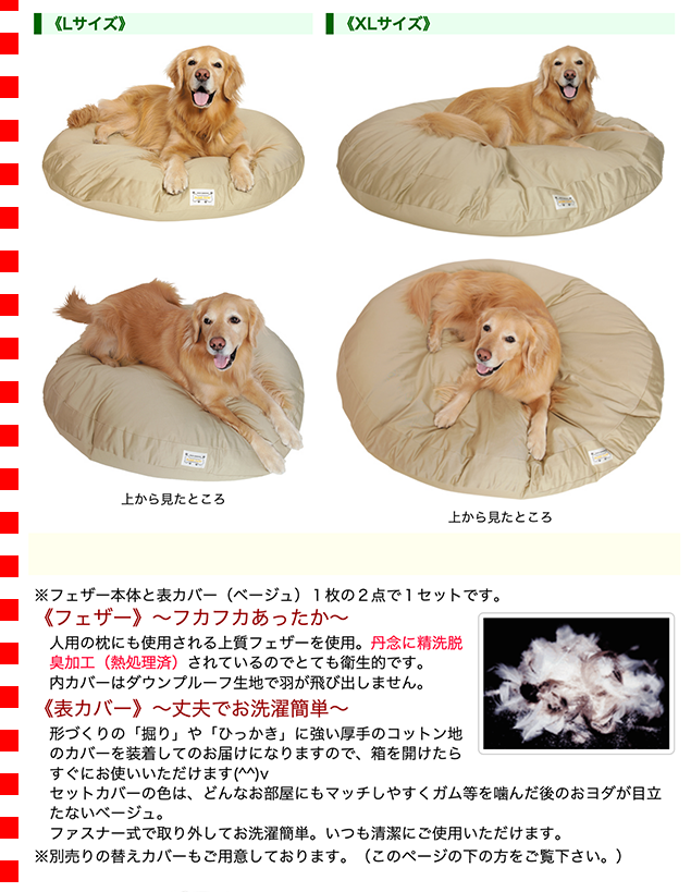 大型犬用ベッド・L）アイアンバロンオリジナル フェザーベッド L