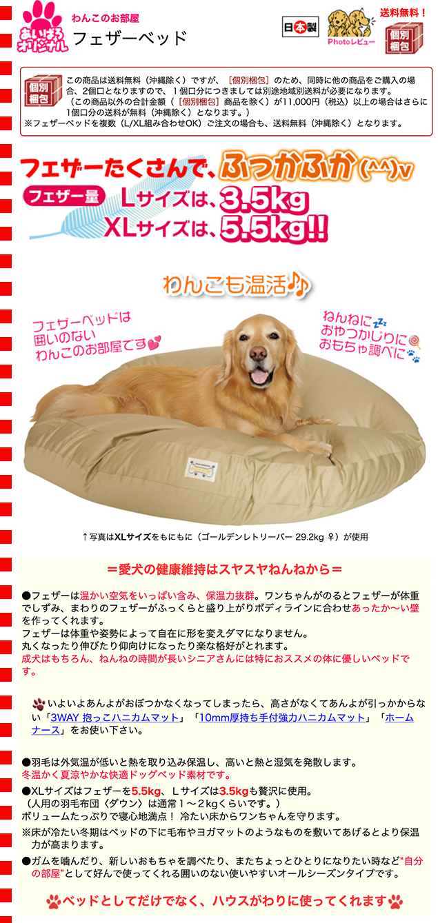大型犬用ベッド・XL）アイアンバロンオリジナル フェザーベッド XL