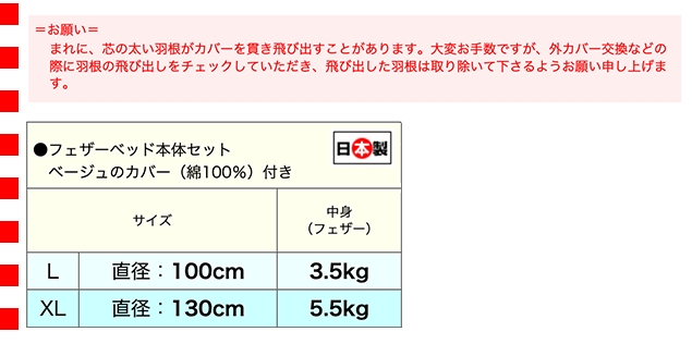 大型犬用ベッド・XL）アイアンバロンオリジナル フェザーベッド XL