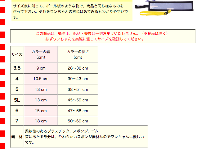バイトノットカラー 6号サイズ（51272） : 大型犬用品専門店 アイアン