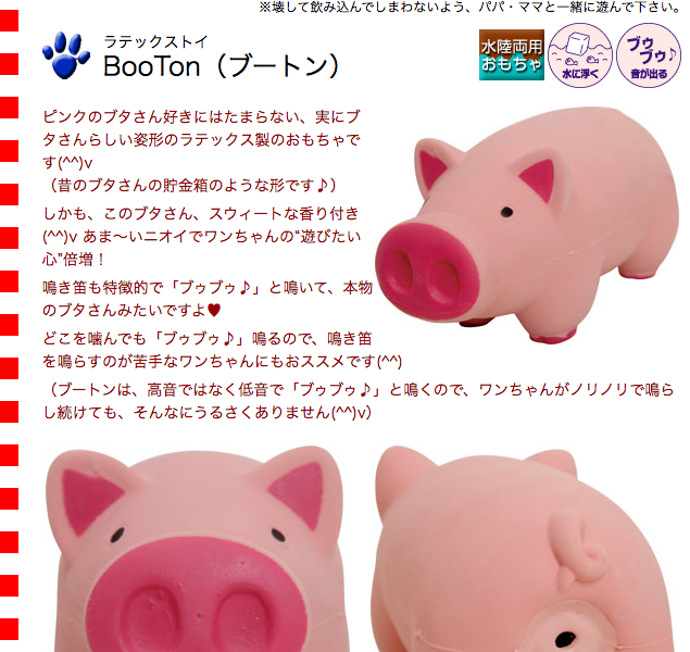 BooTon（ブートン）（62621） : 大型犬用品専門店 アイアンバロン
