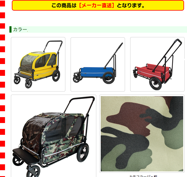 AIRBUGGY（エアバギー） （大型犬用介護用品）エアバギー キャリッジ