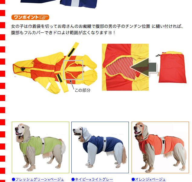 大型犬用レインコート 超はっ水・安全コート ブラック×レッド : 大型犬
