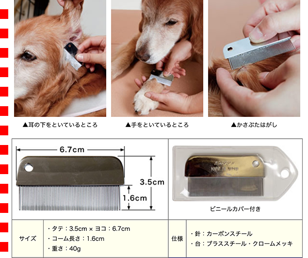 ノミとりコーム 極細目コーム 617 Comb 大型犬用品専門店 アイアンバロン 通販 Yahoo ショッピング