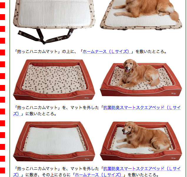 大型犬用介護用品）3WAY 抱っこハニカムマット（ショルダー付）（63177