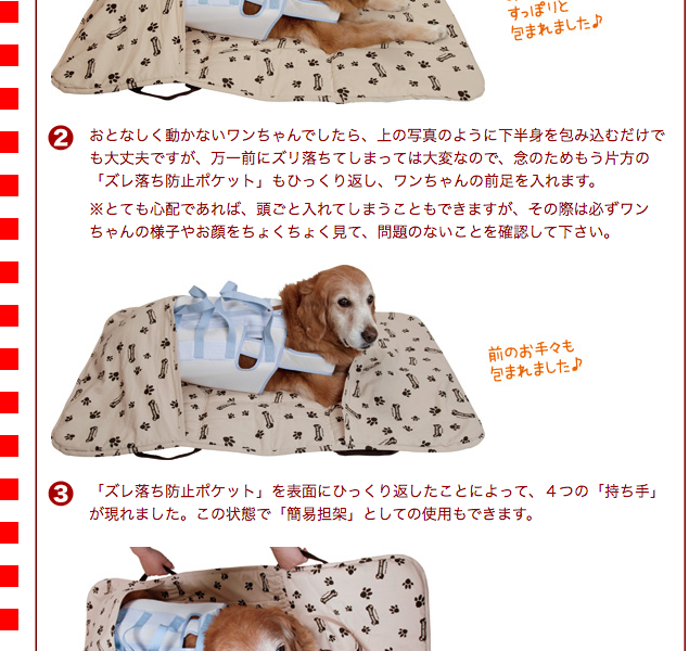 大型犬用介護用品）3WAY 抱っこハニカムマット（ショルダー付）（63177