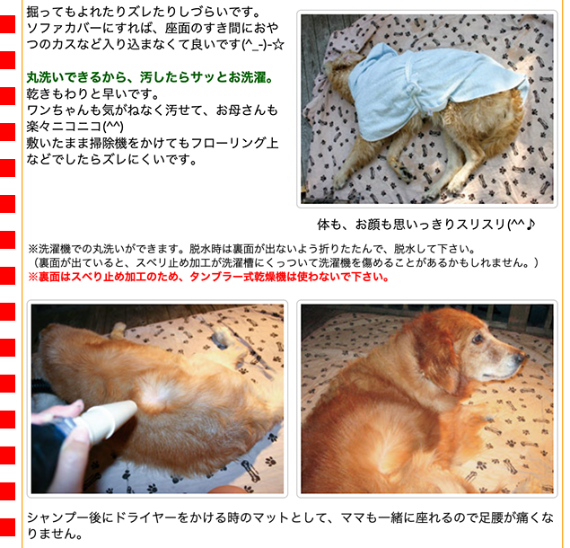 どこでもマット Sサイズ（64128） : 大型犬用品専門店 アイアンバロン