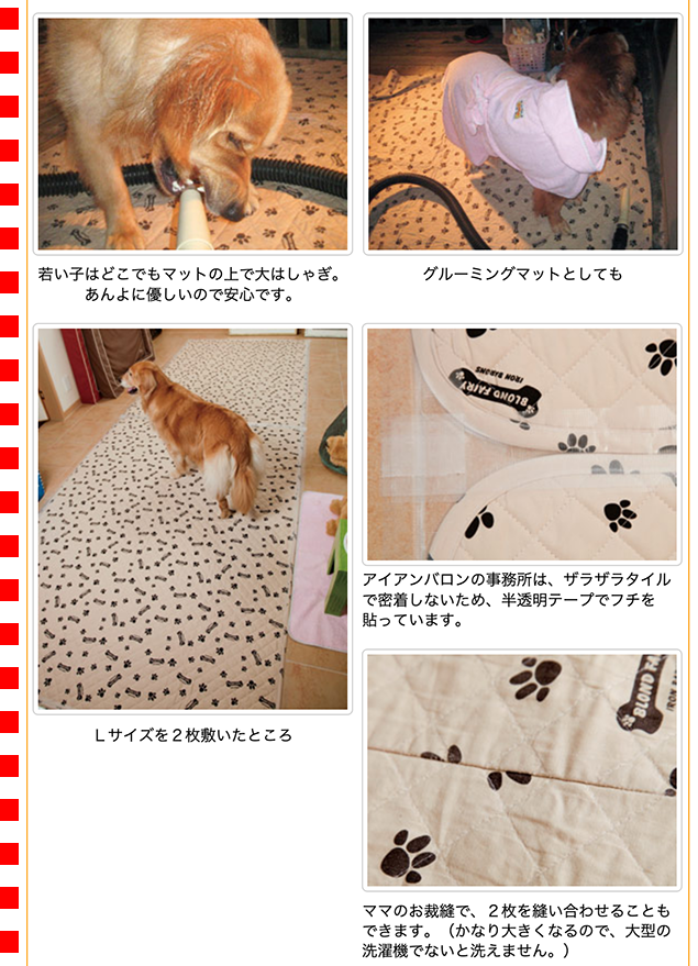 どこでもマット Sサイズ（64128） : 大型犬用品専門店 アイアンバロン