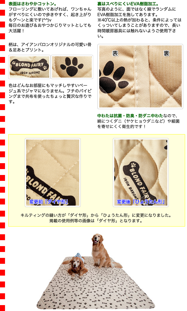 どこでもマット Mサイズ（64129） : 大型犬用品専門店 アイアンバロン