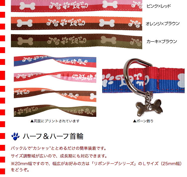 大型犬用）ハーフ＆ハーフ首輪 Lサイズ : 大型犬用品専門店