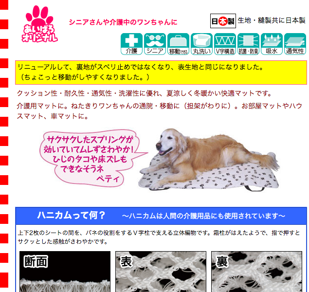 大型犬用介護用品）10mm厚持ち手付強力ハニカムマット（63175） : han