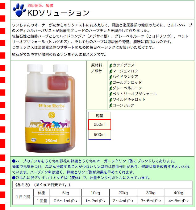 ヒルトンハーブ（Hilton Herbs） （ヒルトンハーブ）KDソリューション