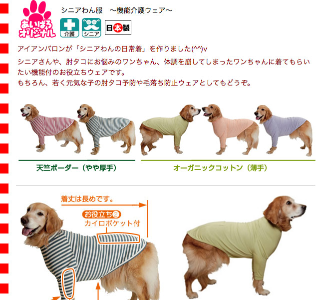大型犬用）肘ハニカム当て＆カイロポケット付長袖T : 大型犬用品専門