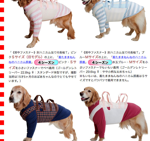 大型犬用・背中ファスナー）肘ハニカム当て付長袖T : 大型犬用品専門