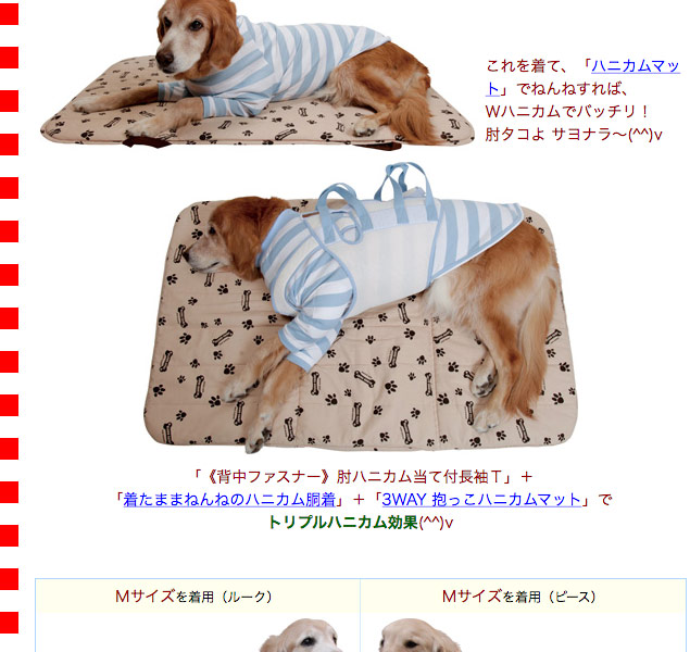 大型犬用・背中ファスナー）肘ハニカム当て付長袖T : 大型犬用品専門