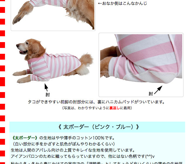大型犬用・背中ファスナー）肘ハニカム当て付長袖T : 大型犬用品専門