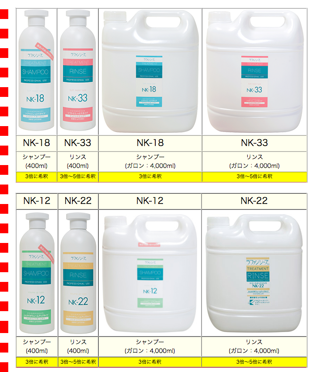 最大87%OFFクーポン ラファンシーズ トリートメントシャンプー NK-18 12 リンスNK-33 22 4L ガロン  discoversvg.com