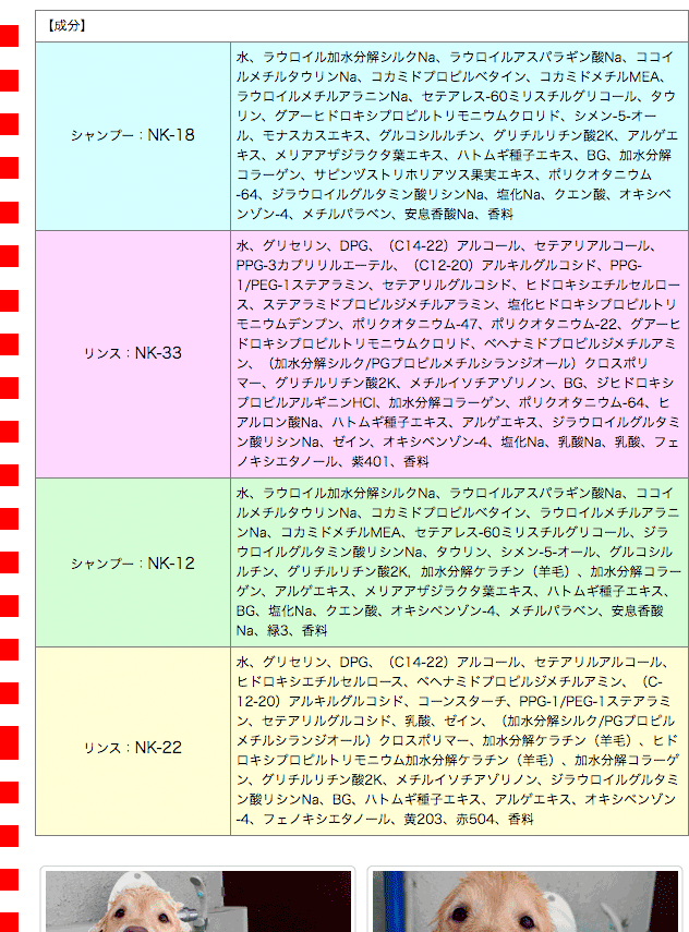 ラファンシーズ)トリートメントシャンプー NK-18/12・リンスNK ラファンシーズ)トリートメントシャンプー NK-18/12・リンスNK
