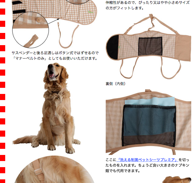 大型犬用 サスペンダー付オーガニックコットン マナーベルト 9号サイズ Mannerbelt 9 大型犬用品専門店 アイアンバロン 通販 Yahoo ショッピング