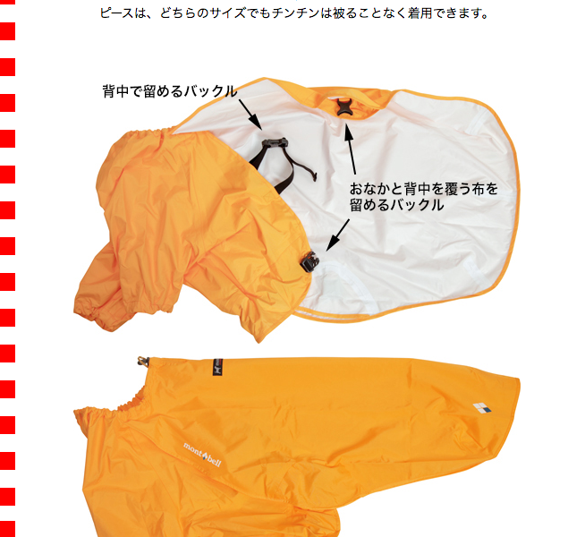 大型犬用 モンベル ドギーレインウォーカー Mb Drw 大型犬用品専門店 アイアンバロン 通販 Yahoo ショッピング