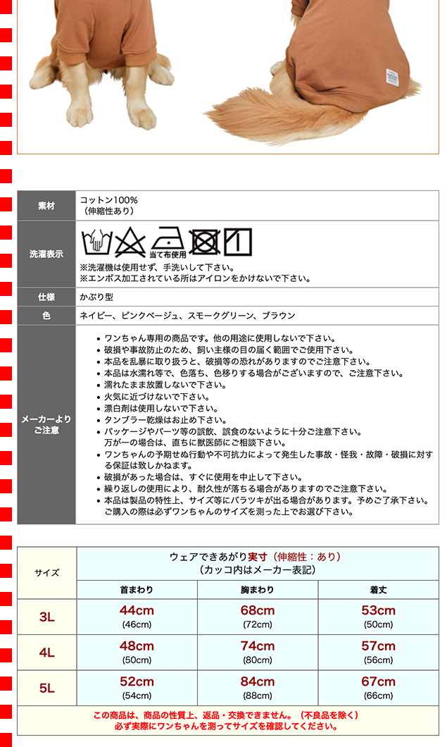 MANDARINE BROTHERS （大型犬用）エンボスロゴスウェット : 大型