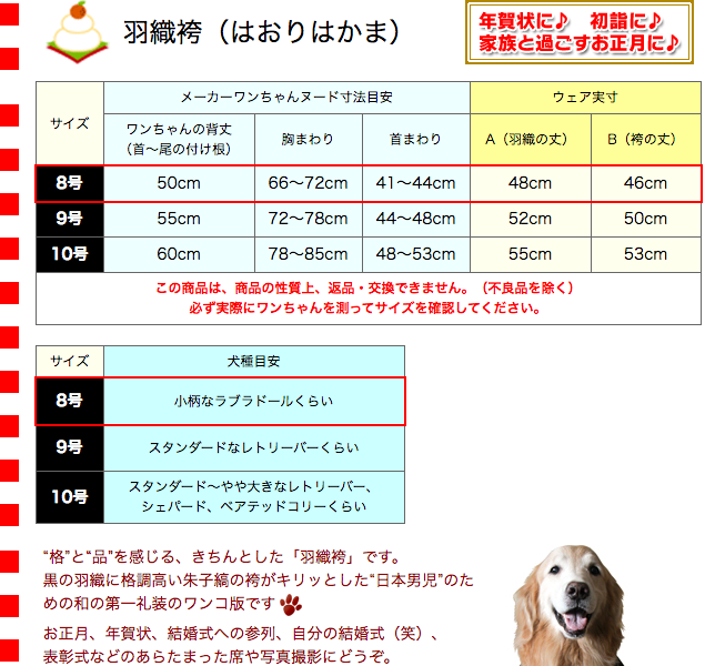 羽織袴（紋付袴）大型犬用8号サイズ（60240） : monhaka14-8 : 大型犬用品専門店 アイアンバロン - 通販 -  Yahoo!ショッピング