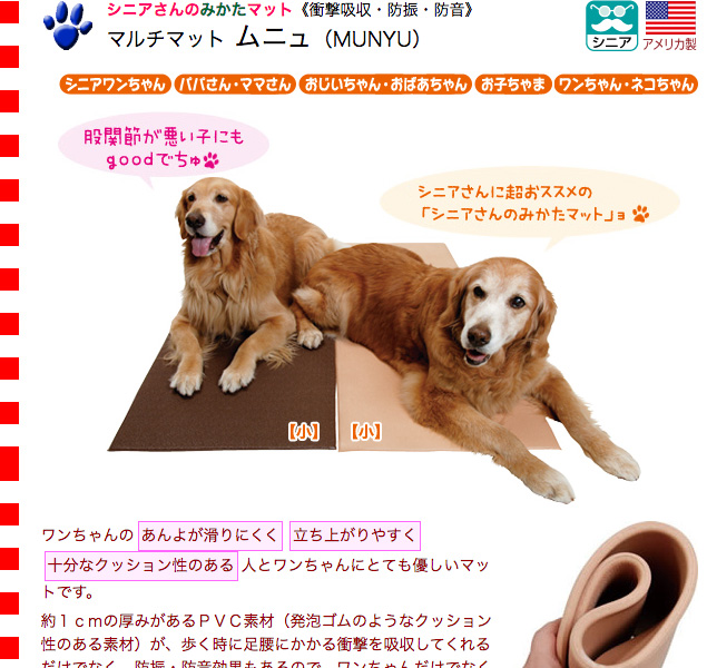 犬用介護用品）マルチマット ムニュ（MUNYU） 大（約180×122cm） :munyu-l:大型犬用品専門店 アイアンバロン - 通販 -  Yahoo!ショッピング